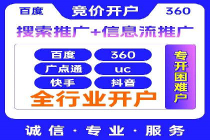 百度SEM竞价推广实战技巧，案例解析
